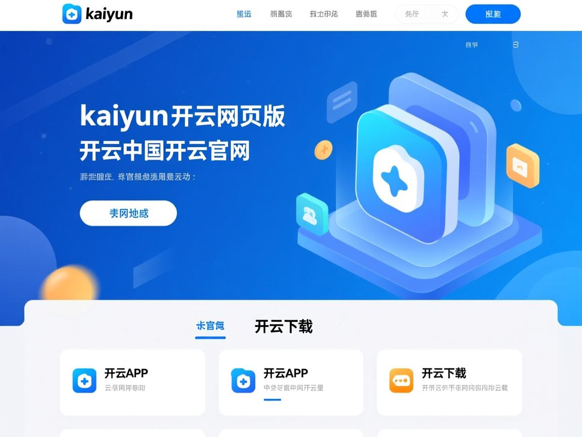 球队暂停训练，备战欧冠大战