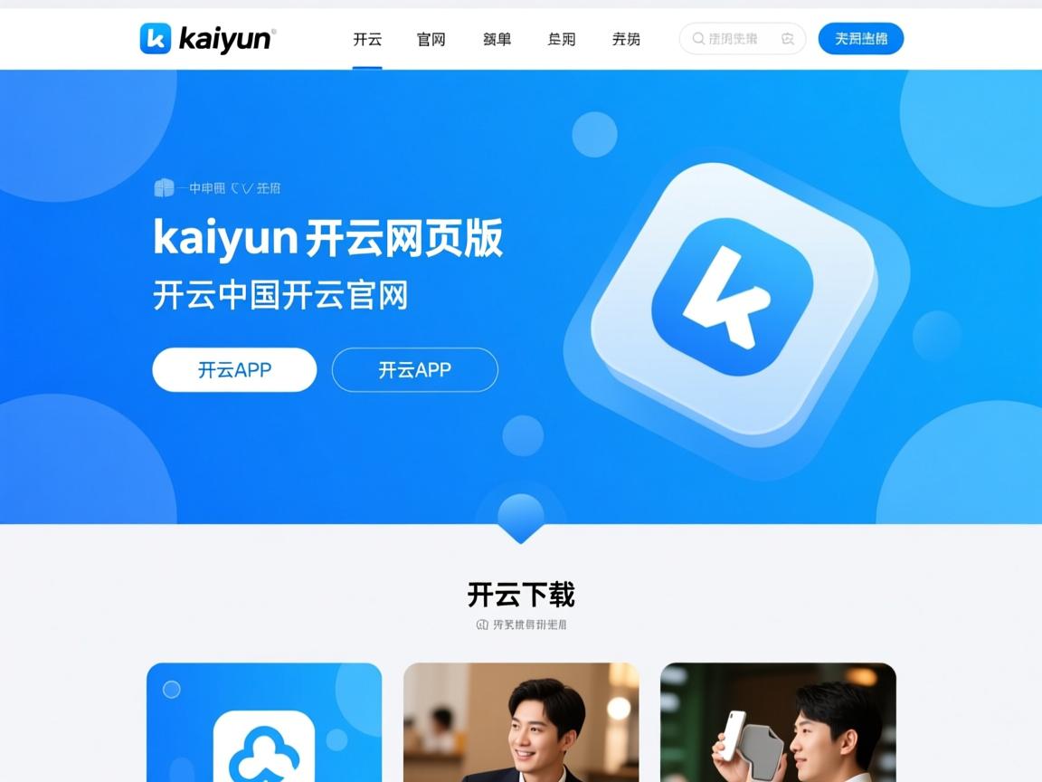 开云体育登录-“东部新区定向越野：运动员在迷雾中寻觅胜利”