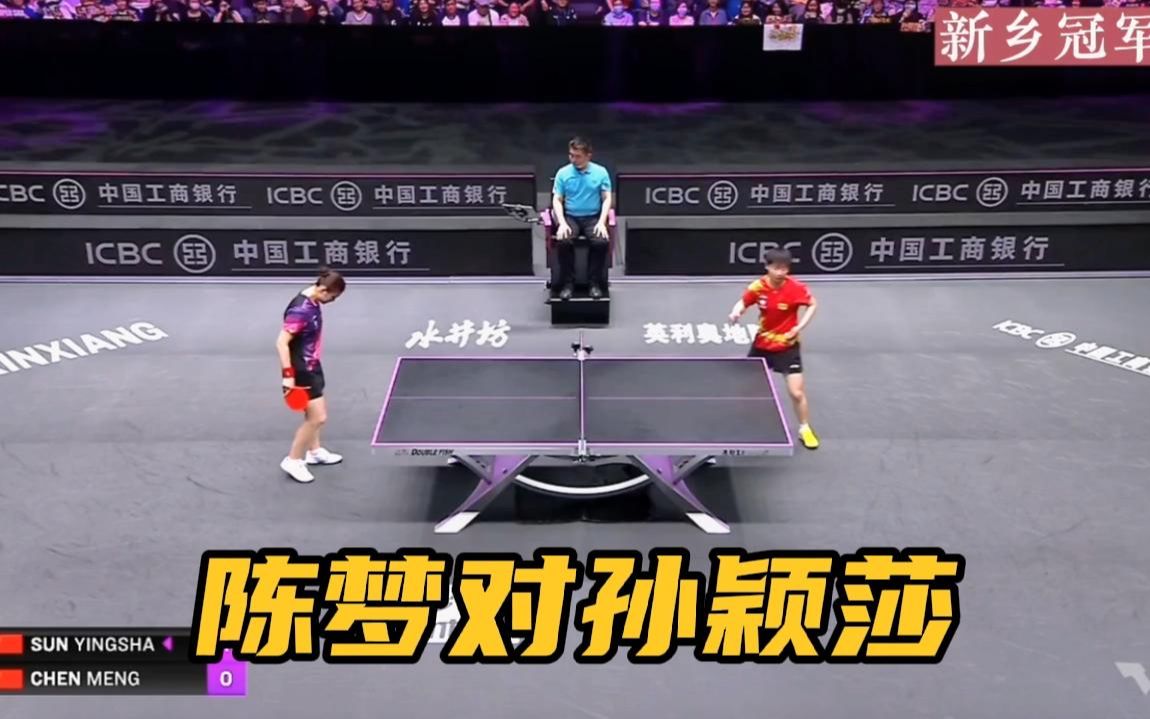 山西队战胜辽宁新乡队，冠军梦再添一层